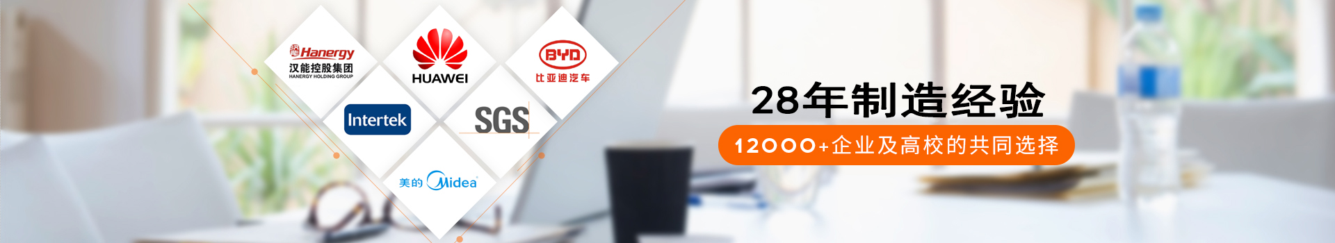 瑞凱儀器22年制造經(jīng)驗(yàn)，12000+企業(yè)及高校的共同選擇